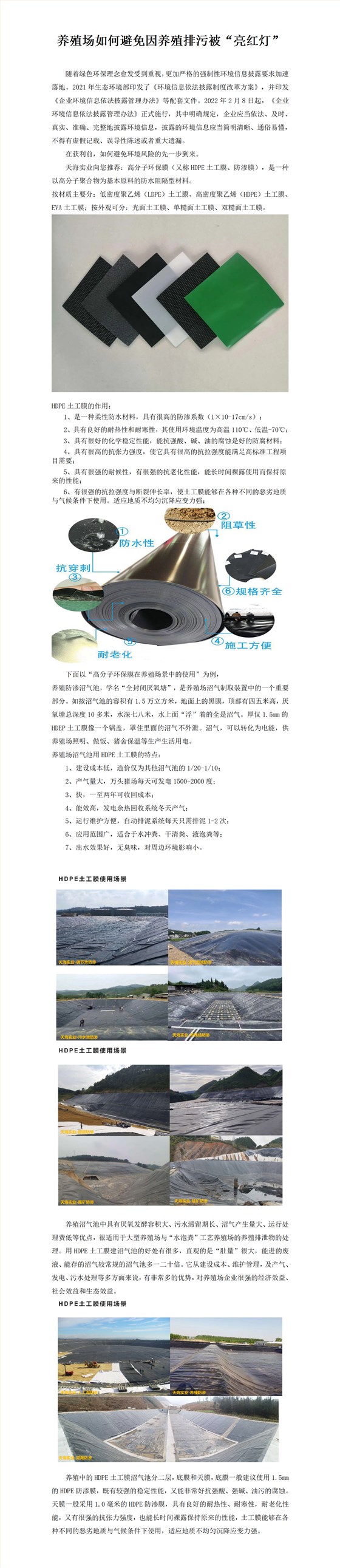 养殖
