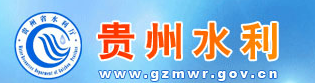 【天海合作伙伴】贵州水利